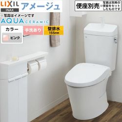 LIXIL LIXIL アメージュ便器 トイレ YBC-Z30PM--YDT-Z380PM-LR8