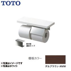 TOTO 紙巻器 YHZ402FMR-MW