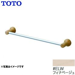 TOTO タオル掛け・リング YT404KS4R-ELW