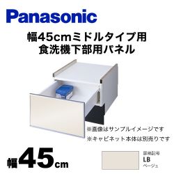 パナソニック 食器洗い乾燥機部材 AD-NPS45U-LB