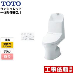 TOTO ZJ1/ZR1シリーズ トイレ  CES9151P-NW1