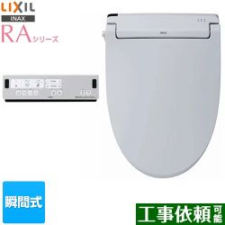 LIXIL RAシリーズ 温水洗浄便座 CW-RAA2-BB7