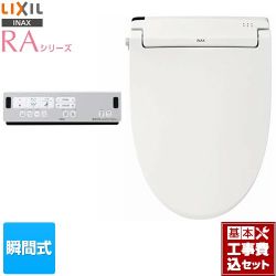 LIXIL RAシリーズ 温水洗浄便座 CW-RAA2-BW1 工事セット