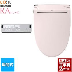 LIXIL RAシリーズ 温水洗浄便座 CW-RAA2-LR8 工事セット