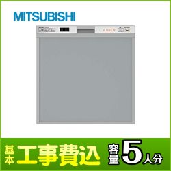 EW-45V1S-KJ　三菱　食器洗い乾燥機 工事セット