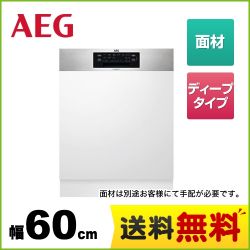 AEG 食器洗い乾燥機 FEE93810PM