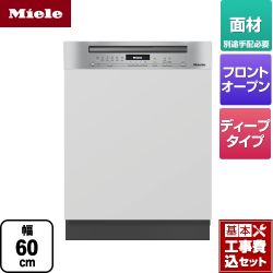 海外製食器洗い乾燥機 ミーレ G-7104-C-SCI-S-KJ