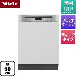 ミーレ 海外製食器洗い乾燥機 G-7104-C-SCi-S