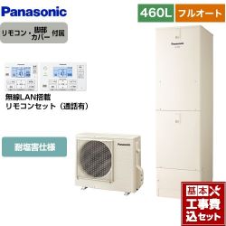 パナソニック Jシリーズ エコキュート HE-J46LQES＋HE-RQWLW 工事費込