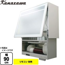 金澤工業 食器乾燥庫タイプ 電気昇降吊戸棚 KEL-E090D35