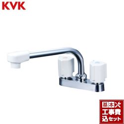 KVK 2ハンドル混合栓（200mmパイプ付） キッチン水栓 KM17GN 工事セット