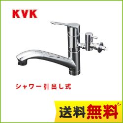 KVK キッチン水栓 KM5031TTU