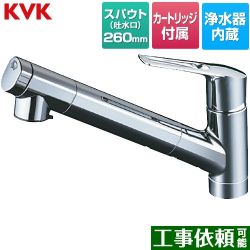 KVK 浄水器内蔵シングルレバー式シャワー付混合栓 キッチン水栓 KM6001EC2