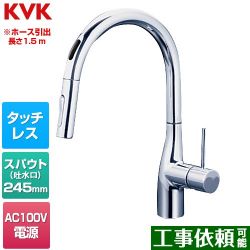 KVK シングルシャワー付混合栓（センサー付） キッチン水栓 KM6071EC