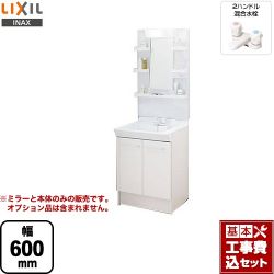 LIXIL 洗面化粧台 L-PV-007-60-VP1H工事セット