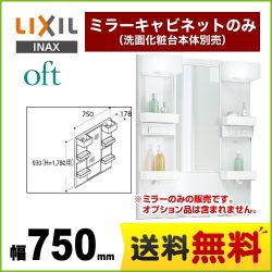 LIXIL 洗面化粧台ミラー MFTX1-751YFJ