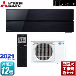 三菱 霧ヶ峰 FLシリーズ ルームエアコン MSZ-FL3621-K 工事セット