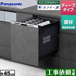 パナソニック M9 Plus series（M9プラスシリーズ） 食器洗い乾燥機 NP-45MD9WP
