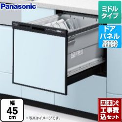 パナソニック R9シリーズ 食器洗い乾燥機 NP-45RS9K 工事費込