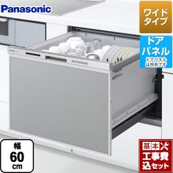 食器洗い乾燥機 パナソニック NP-60MS8S-KJ