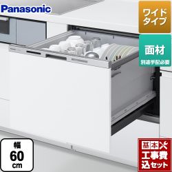 食器洗い乾燥機 パナソニック NP-60MS8W-KJ