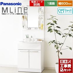 洗面化粧台 パナソニック P-ML-001-60-W-KJ