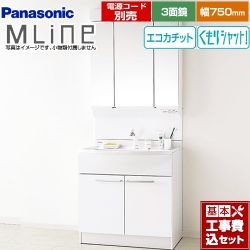 洗面化粧台 パナソニック P-ML-011-75-W-KJ