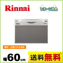 リンナイ 食器洗い乾燥機 RKW-601C-SV