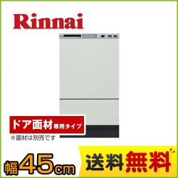 リンナイ 食器洗い乾燥機 RKW-F402CM-SV