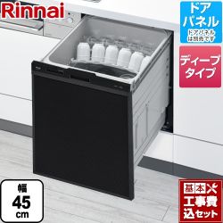 リンナイ 食器洗い乾燥機 RKW-SD401A-B工事セット