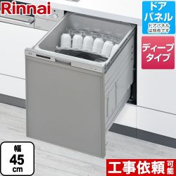 リンナイ 食器洗い乾燥機 RKW-SD401A-SV