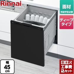 リンナイ 食器洗い乾燥機 RKW-SD401AM-B工事セット
