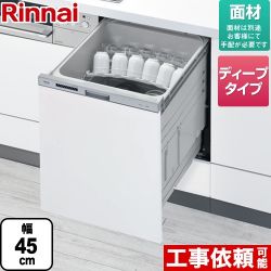リンナイ 食器洗い乾燥機 RKW-SD401AM-SV