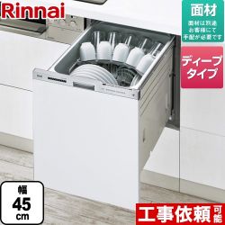 リンナイ 食器洗い乾燥機 RKW-SD401GPM