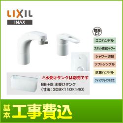 INAX 洗面水栓 SF-800SYNU 工事セット