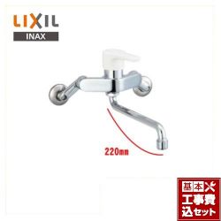 キッチン水栓 LIXIL SF-WL435SY-KJ