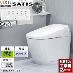 LIXIL サティスGタイプ  G5グレード タンクレス YBC-G30H-DV-G315H トイレ 工事セット
