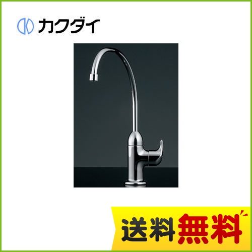 カクダイ 浄水器 久遠(クオン) 浄水器用元止め水栓 取付穴径35〜37mm/厚5〜25mm アンダーシンク浄水器用水栓 90°開閉ハンドル 逆止 【送料無料】≪721-003≫