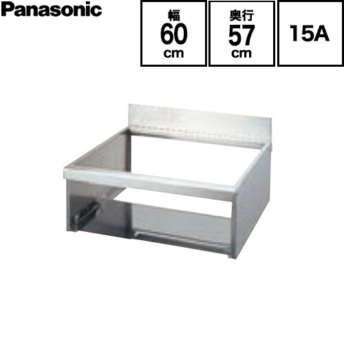 パナソニック ビルトインタイプ用関連部材 IHクッキングヒーター部材 IH用据置用枠 15A用 幅60cm用 奥行57cm  ≪AD-KZ015E-57B≫
