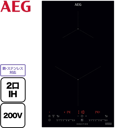 AEG 2口 IHクッキングヒーター ドロップインコンロ 電源：単相200V 18.5A 50/60Hz 共通（プラグ式） 黒 ≪AHI326CB≫