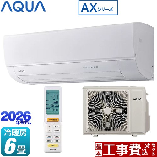 【工事費込セット（商品＋基本工事）】 AQUA AXシリーズ ルームエアコン ハイグレードモデル 冷房/暖房：6畳程度  ホワイト ≪AQA-AX226A-W≫