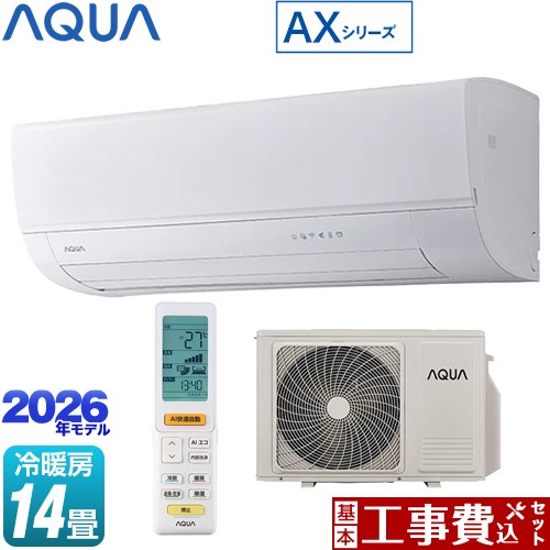 【工事費込セット（商品＋基本工事）】 AQUA AXシリーズ ルームエアコン ハイグレードモデル 冷房/暖房：14畳程度  ホワイト ≪AQA-AX406A2-W≫