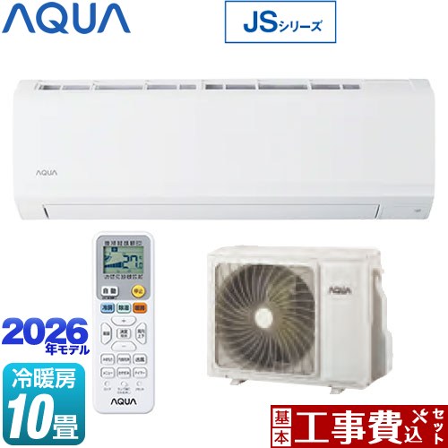 【工事費込セット（商品＋基本工事）】 AQUA JSシリーズ ルームエアコン スタンダードモデル 冷房/暖房：10畳程度  ホワイト ≪AQA-JS286A-W≫