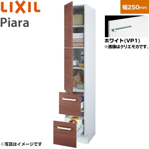 LIXIL ピアラ Piara 洗面化粧台部材 トールキャビネット 標準タイプ キャビネットのみ  ホワイト 【メーカー直送品】【代引・土日祝配送・時間指定 不可】 ≪ARS-255-VP1≫