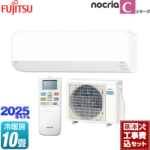 【工事費込セット（商品＋基本工事）】 富士通ゼネラル ノクリア nocria Cシリーズ ルームエアコン コンパクトモデル 冷房/暖房：10畳程度  ホワイト ≪AS-C285S-W≫