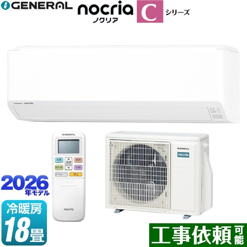 株式会社ゼネラル ノクリア nocria Cシリーズ ルームエアコン コンパクトモデル 冷房/暖房：18畳程度  ホワイト ≪AS-C566T2-W≫