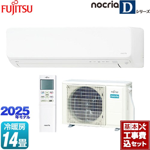 【工事費込セット（商品＋基本工事）】 富士通ゼネラル ノクリア nocria Dシリーズ ルームエアコン 高さ250mmコンパクトタイプ 冷房/暖房：14畳程度  ホワイト ≪AS-D405S-W≫