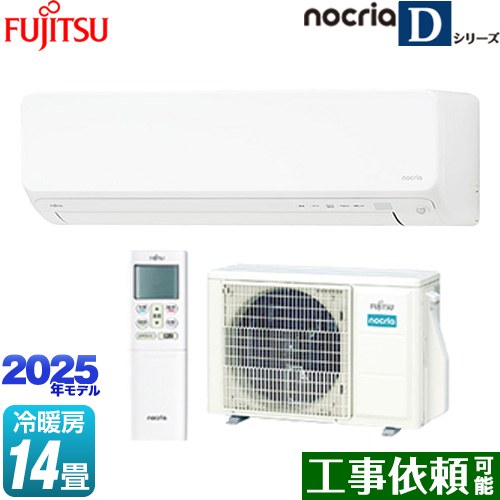 富士通ゼネラル ノクリア nocria Dシリーズ ルームエアコン 高さ250mmコンパクトタイプ 冷房/暖房：14畳程度  ホワイト ≪AS-D405S-W≫