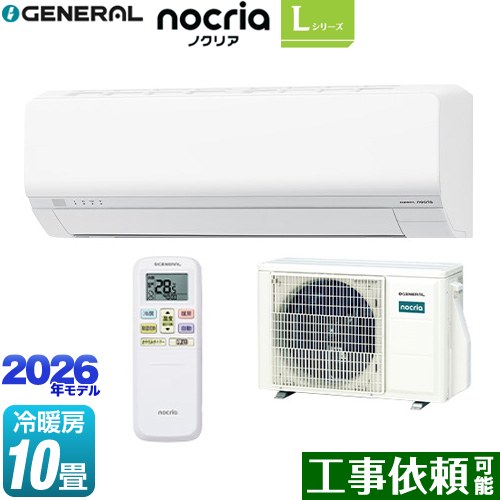 株式会社ゼネラル ノクリア nocria Lシリーズ ルームエアコン 省エネモデル 冷房/暖房：10畳程度  ホワイト ≪AS-L286T-W≫