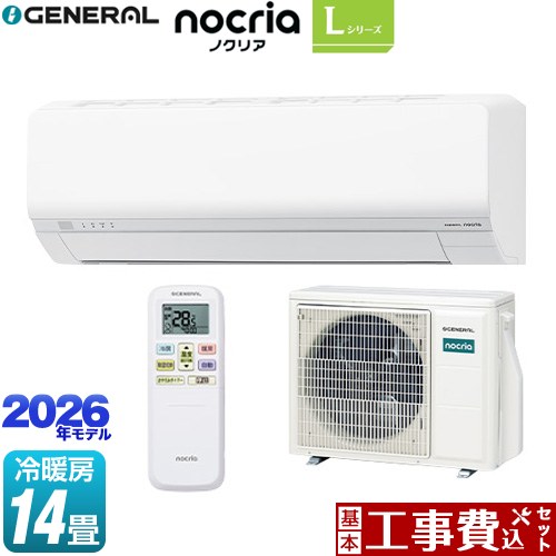 【工事費込セット（商品＋基本工事）】 株式会社ゼネラル ノクリア nocria Lシリーズ ルームエアコン 省エネモデル 冷房/暖房：14畳程度  ホワイト ≪AS-L406T2-W≫